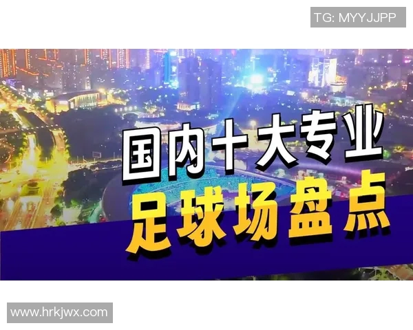 中国足球新闻留言平台助力球迷互动与交流新篇章